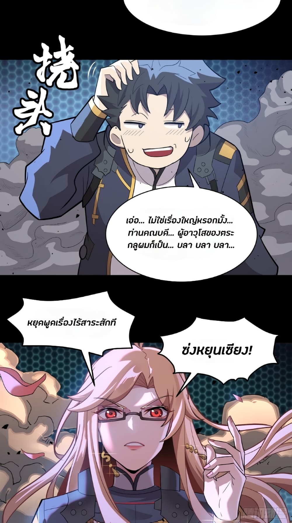 หน้า 7