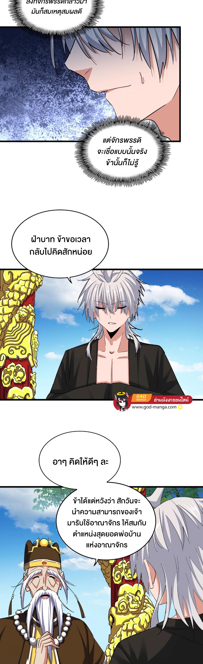 หน้า 2