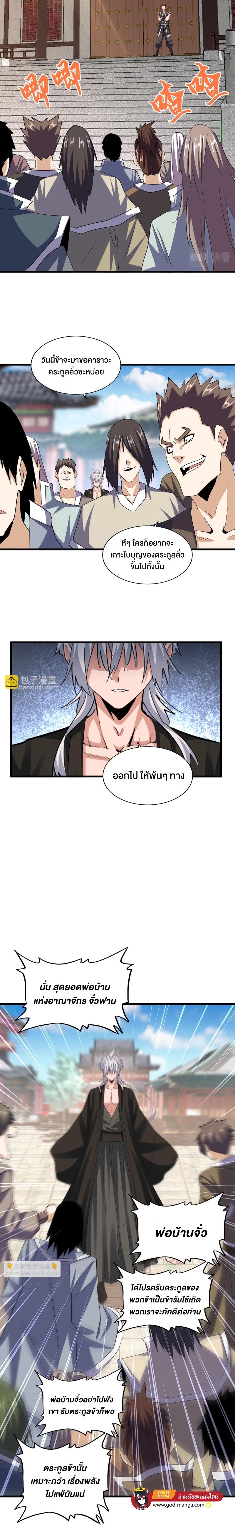 หน้า 8