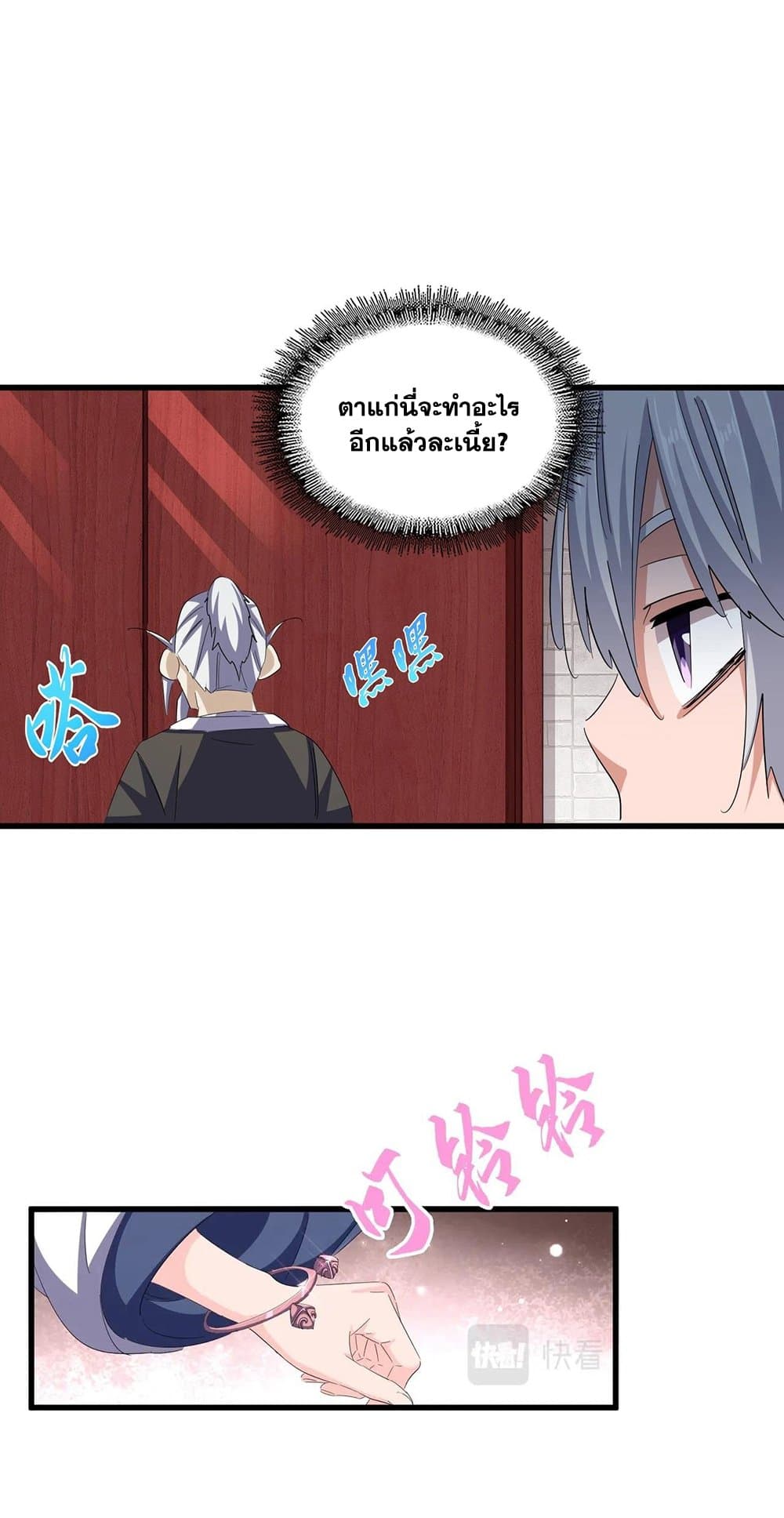 หน้า 23