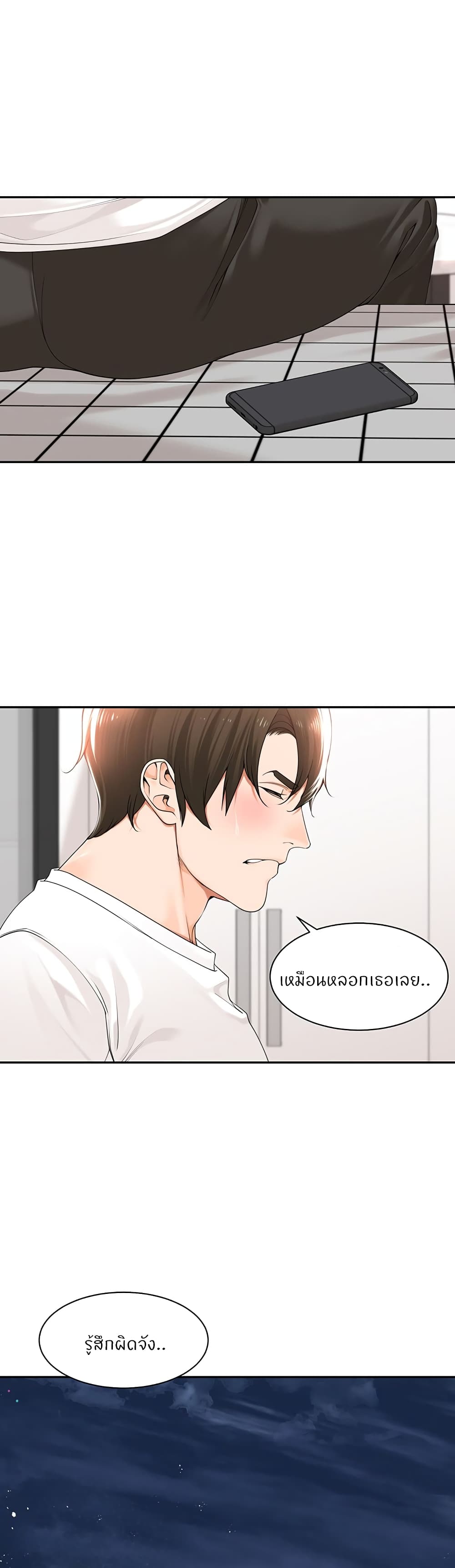 หน้า 24