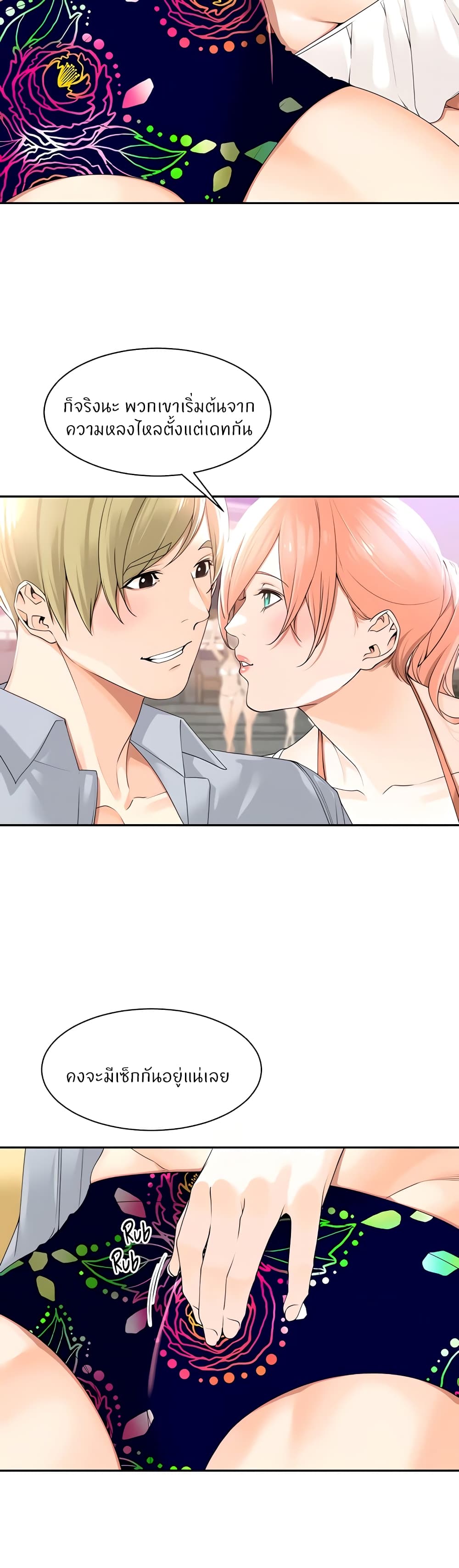 หน้า 10