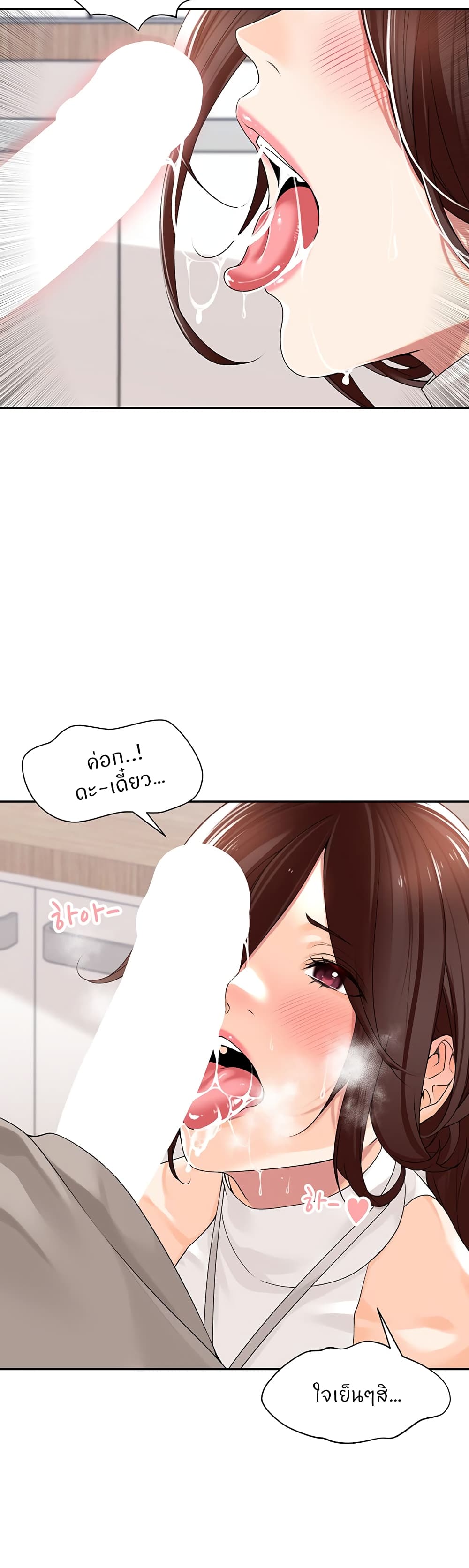 หน้า 23