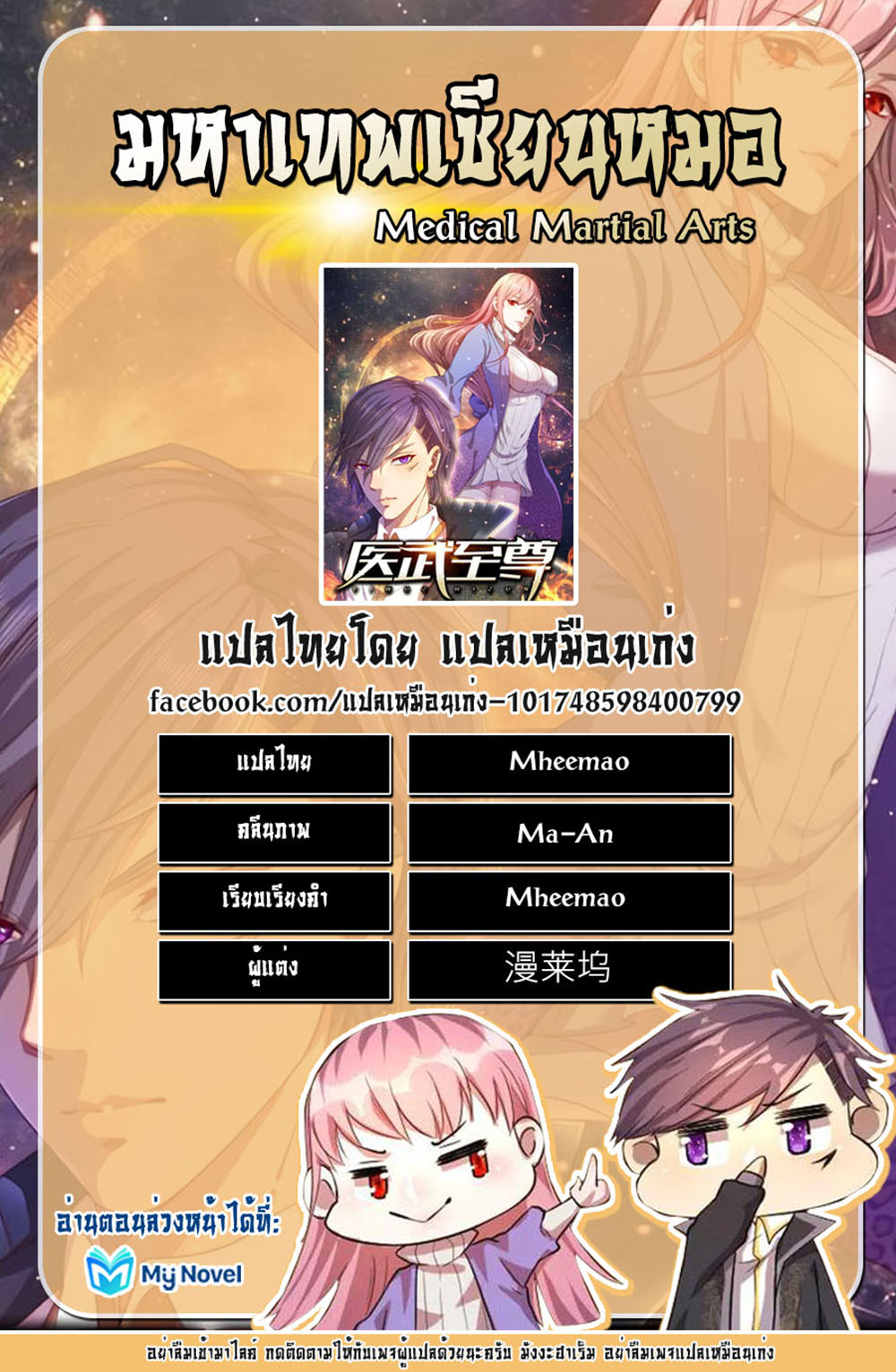 หน้า 24