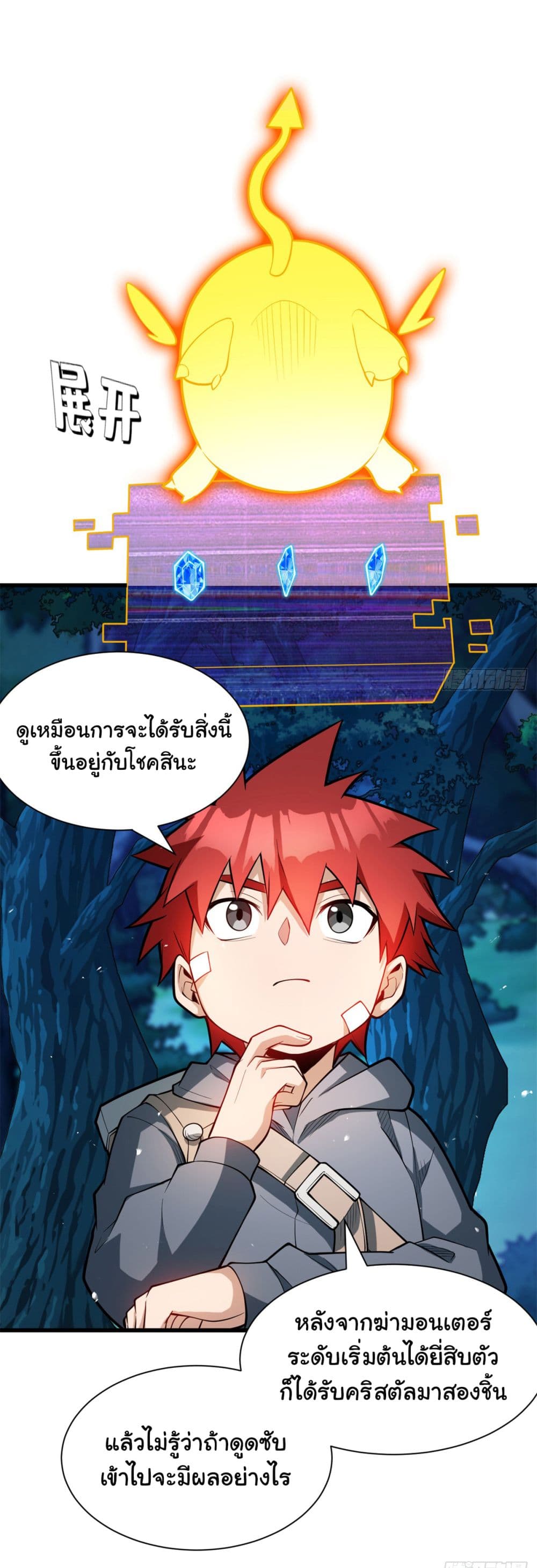 หน้า 25