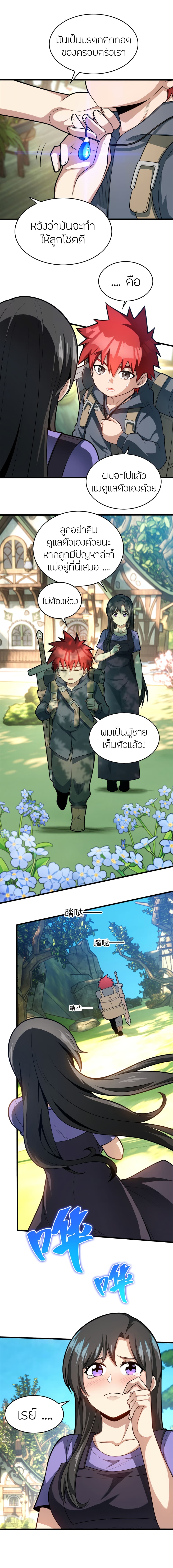 หน้า 3