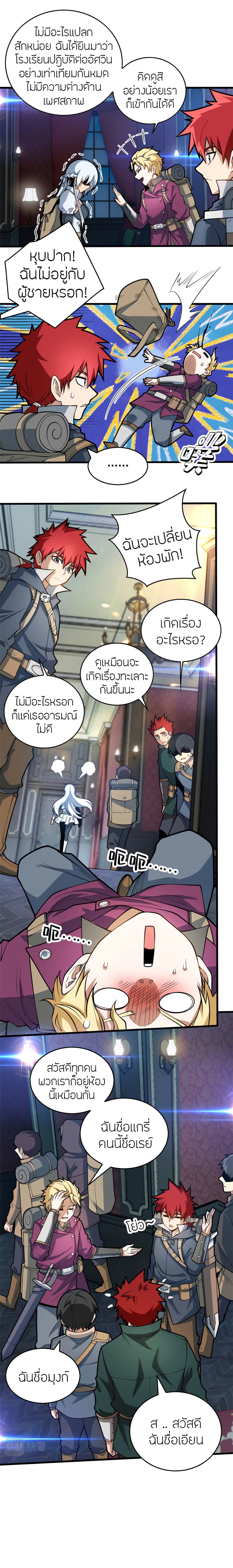 หน้า 9