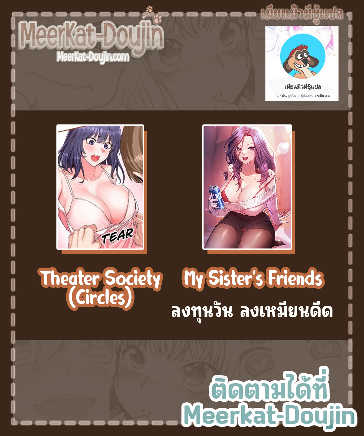 หน้า 6