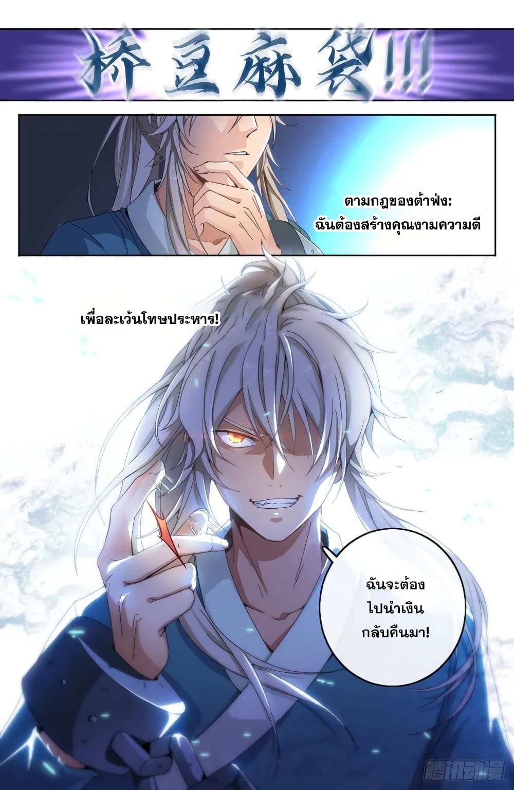 หน้า 14