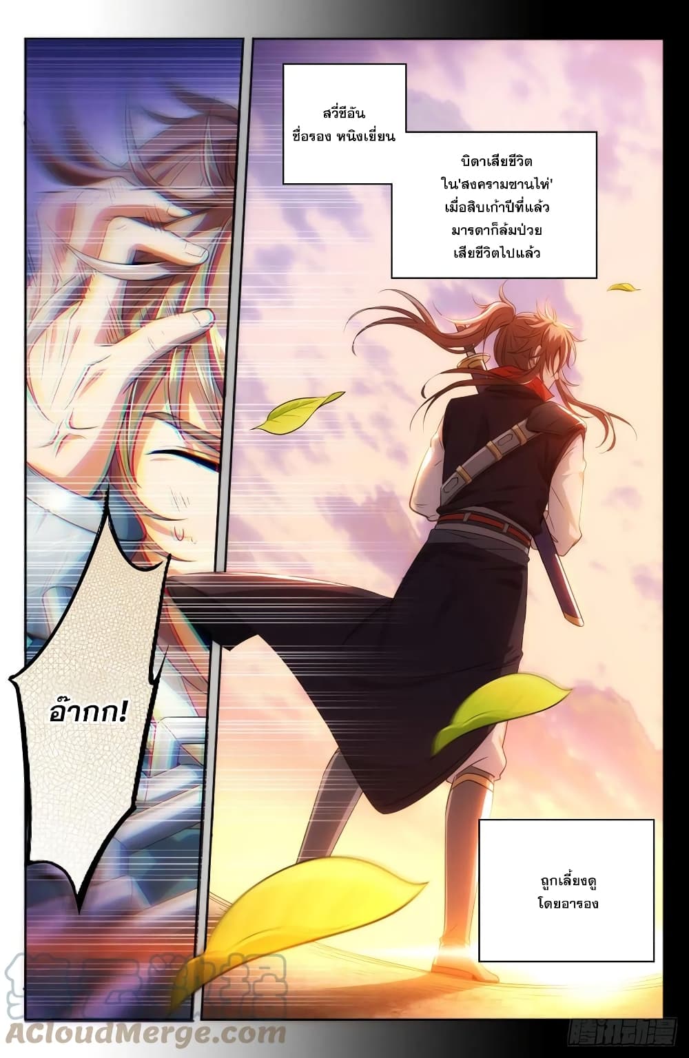 หน้า 5