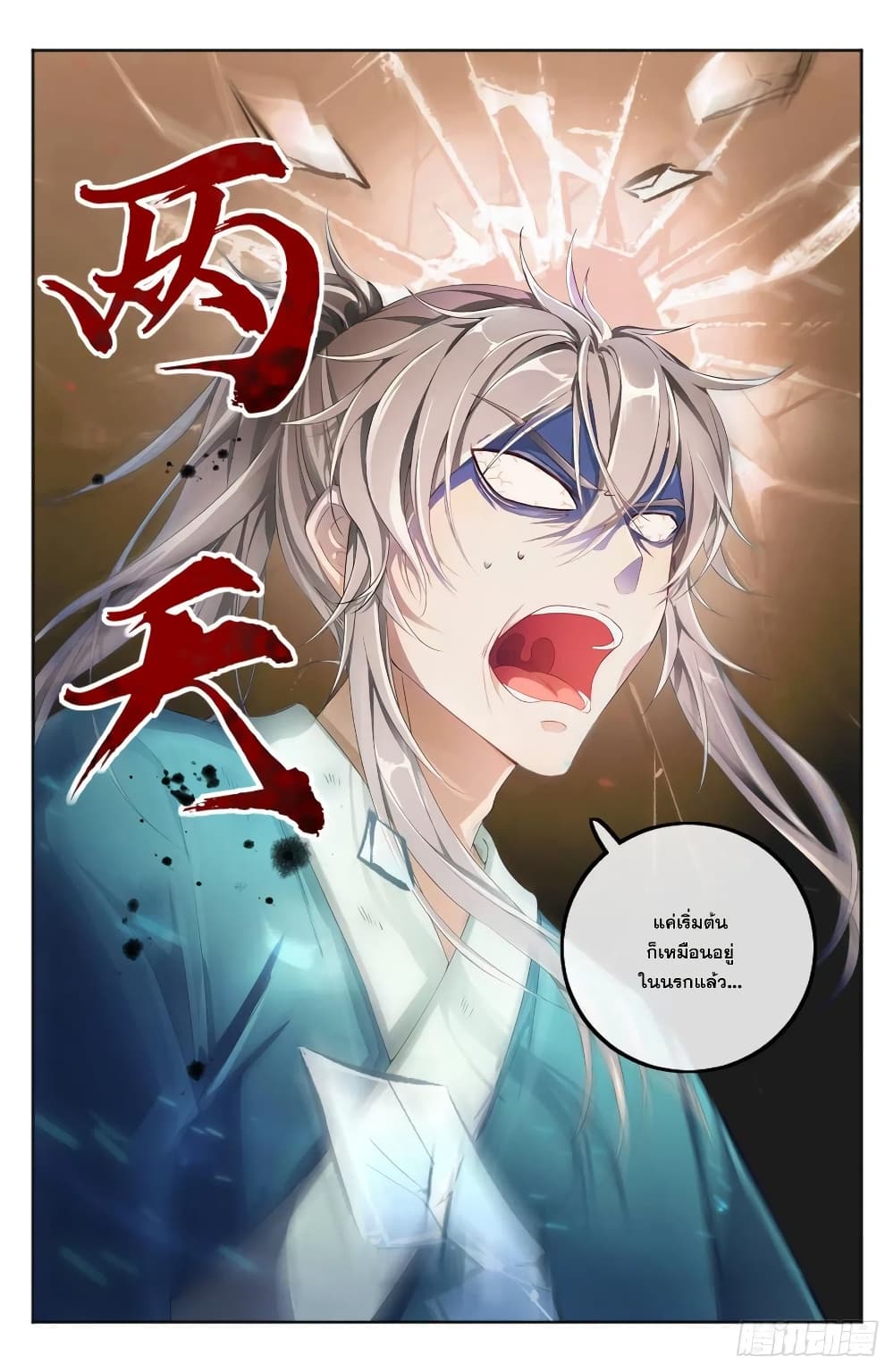 หน้า 10