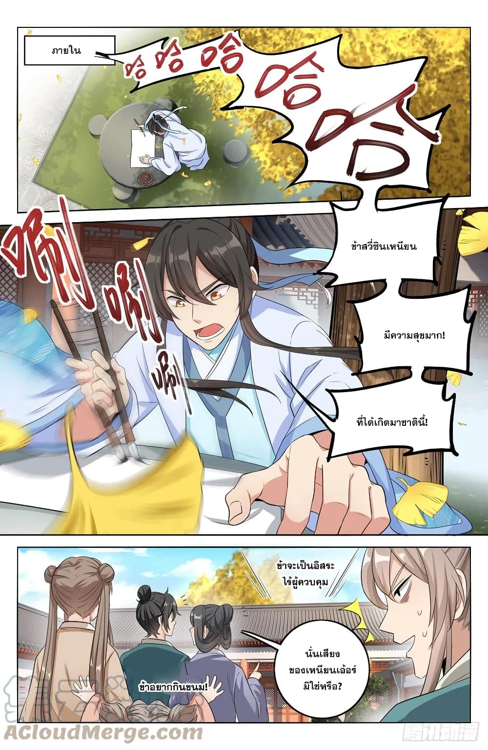 หน้า 6
