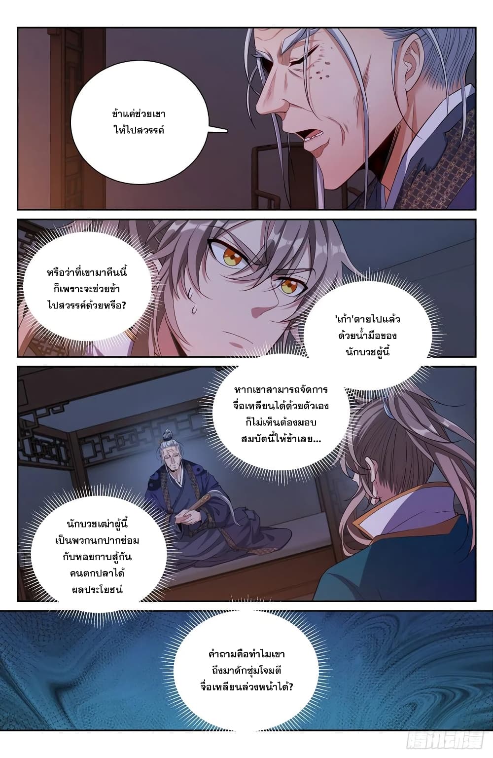 หน้า 2