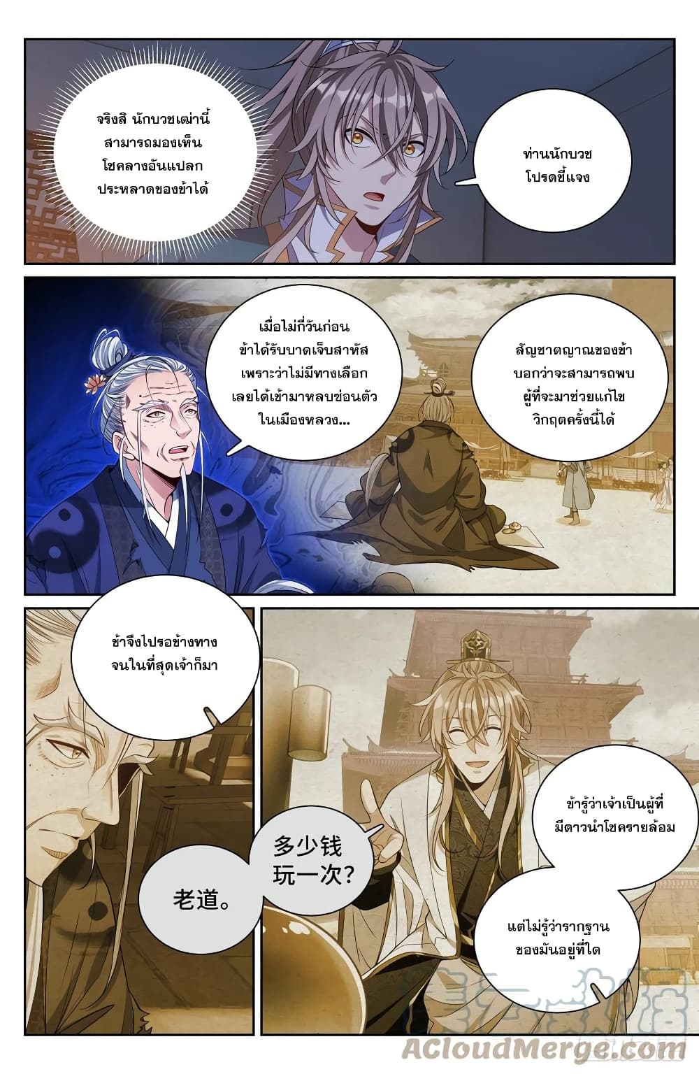 หน้า 7