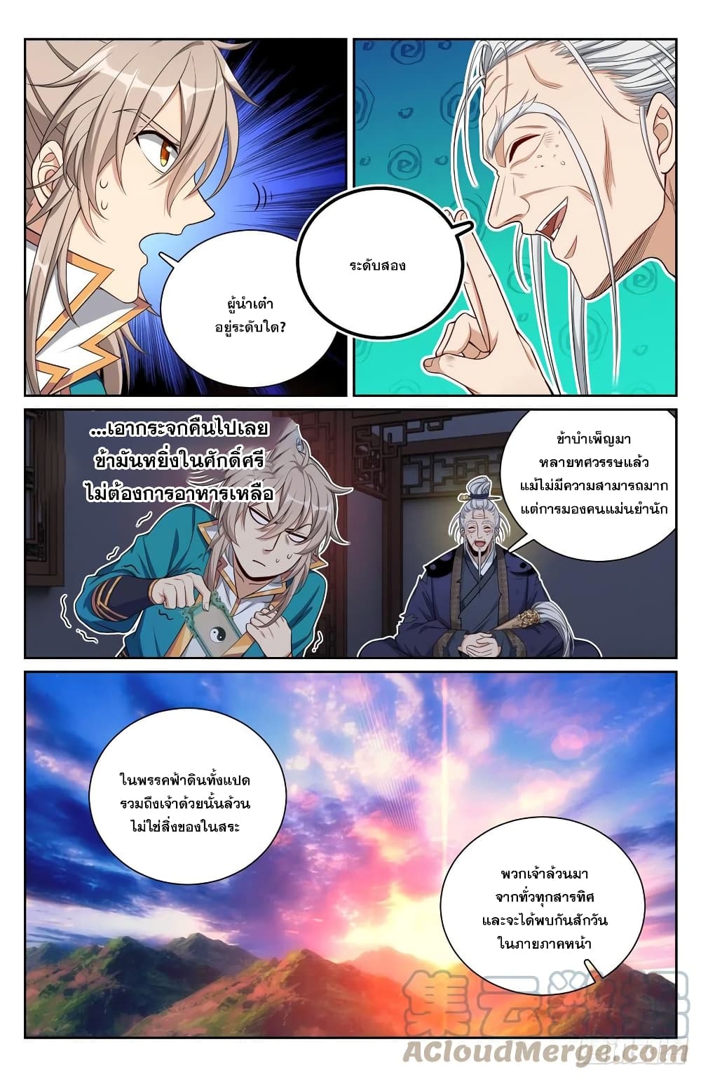 หน้า 11