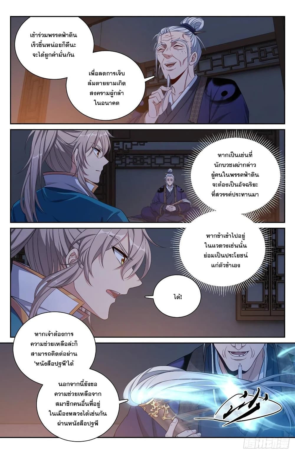 หน้า 12