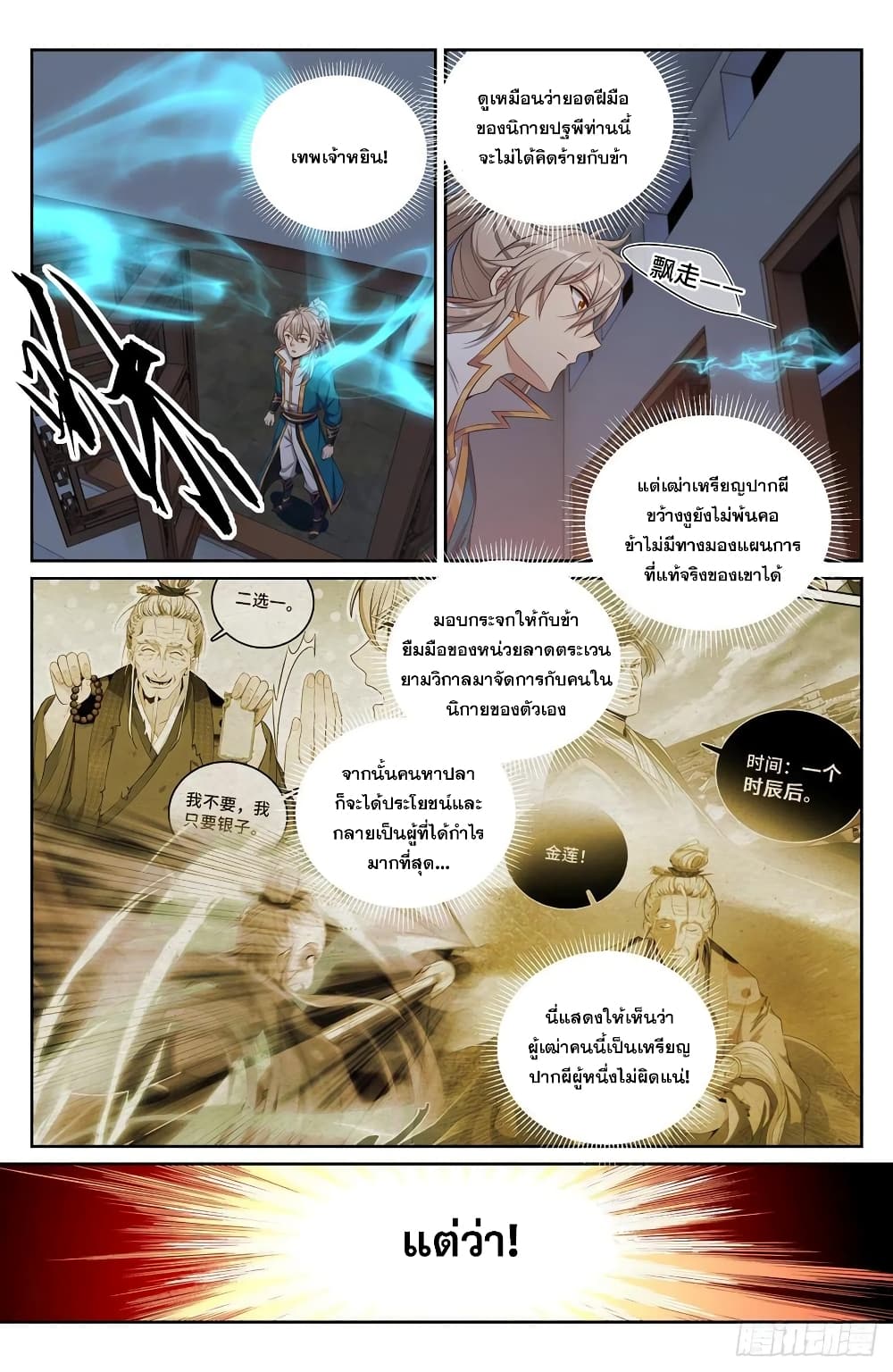 หน้า 14