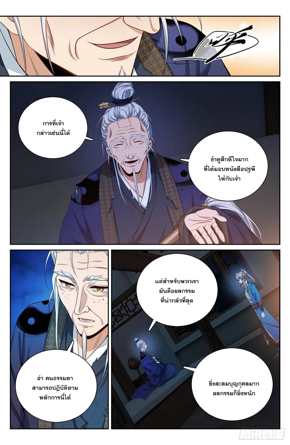 หน้า 6