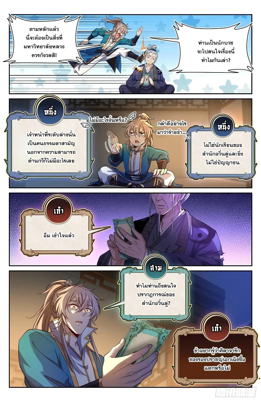 หน้า 14