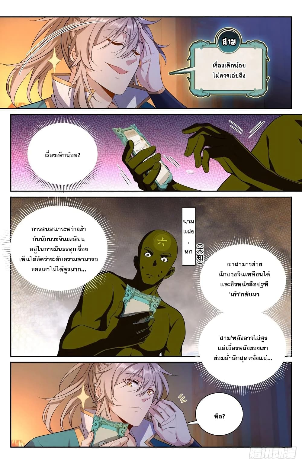 หน้า 4