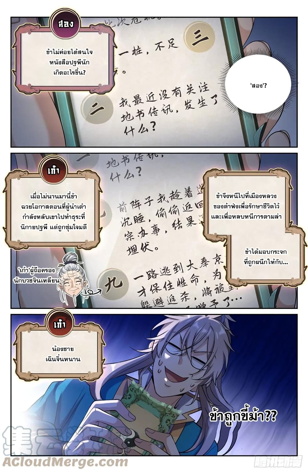 หน้า 5