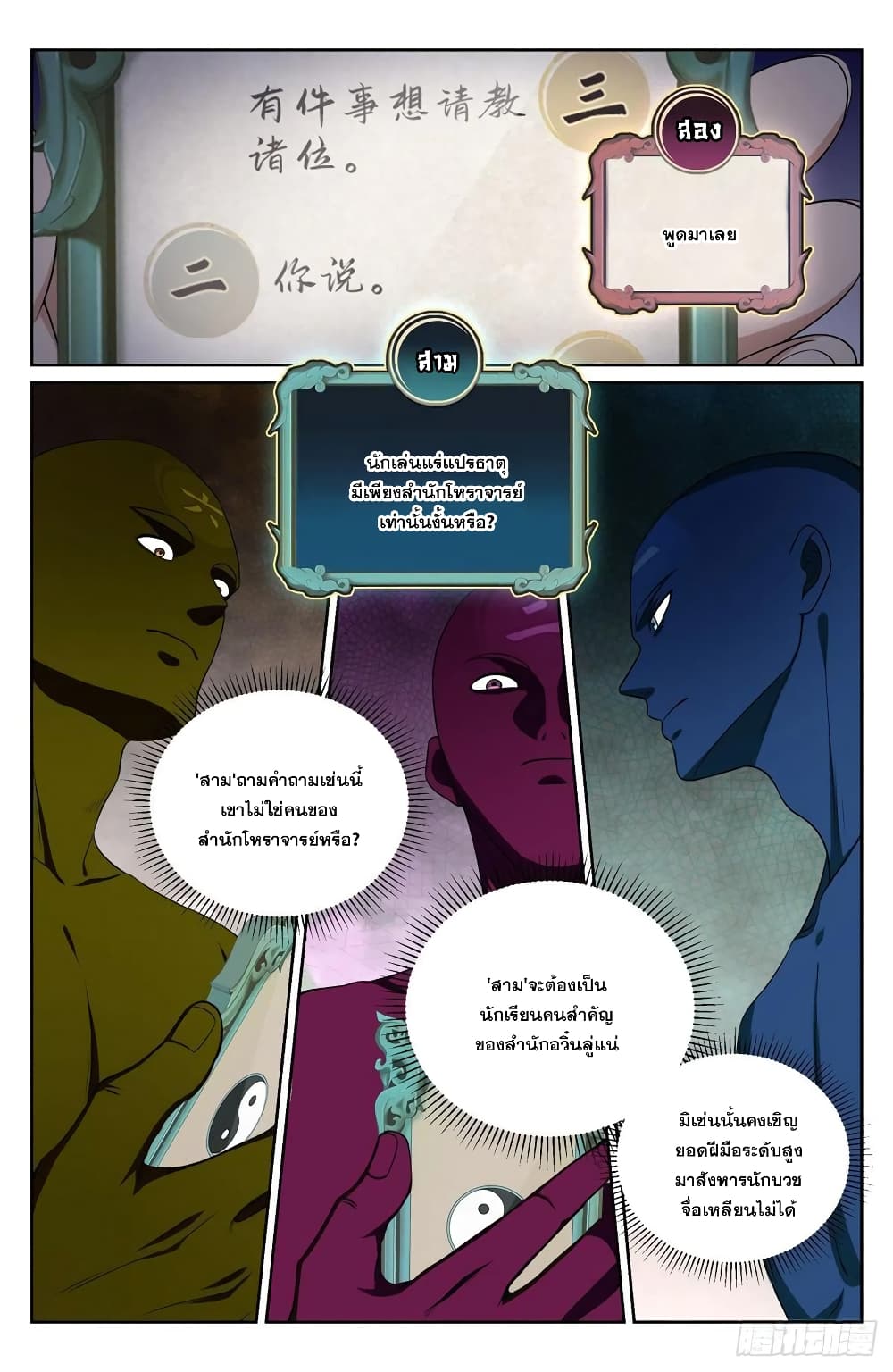 หน้า 2