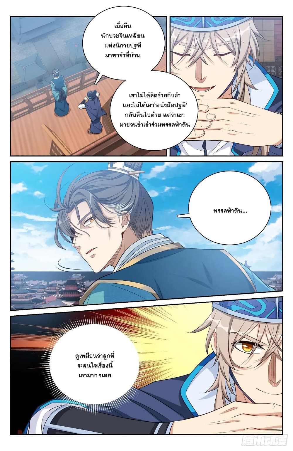 หน้า 2