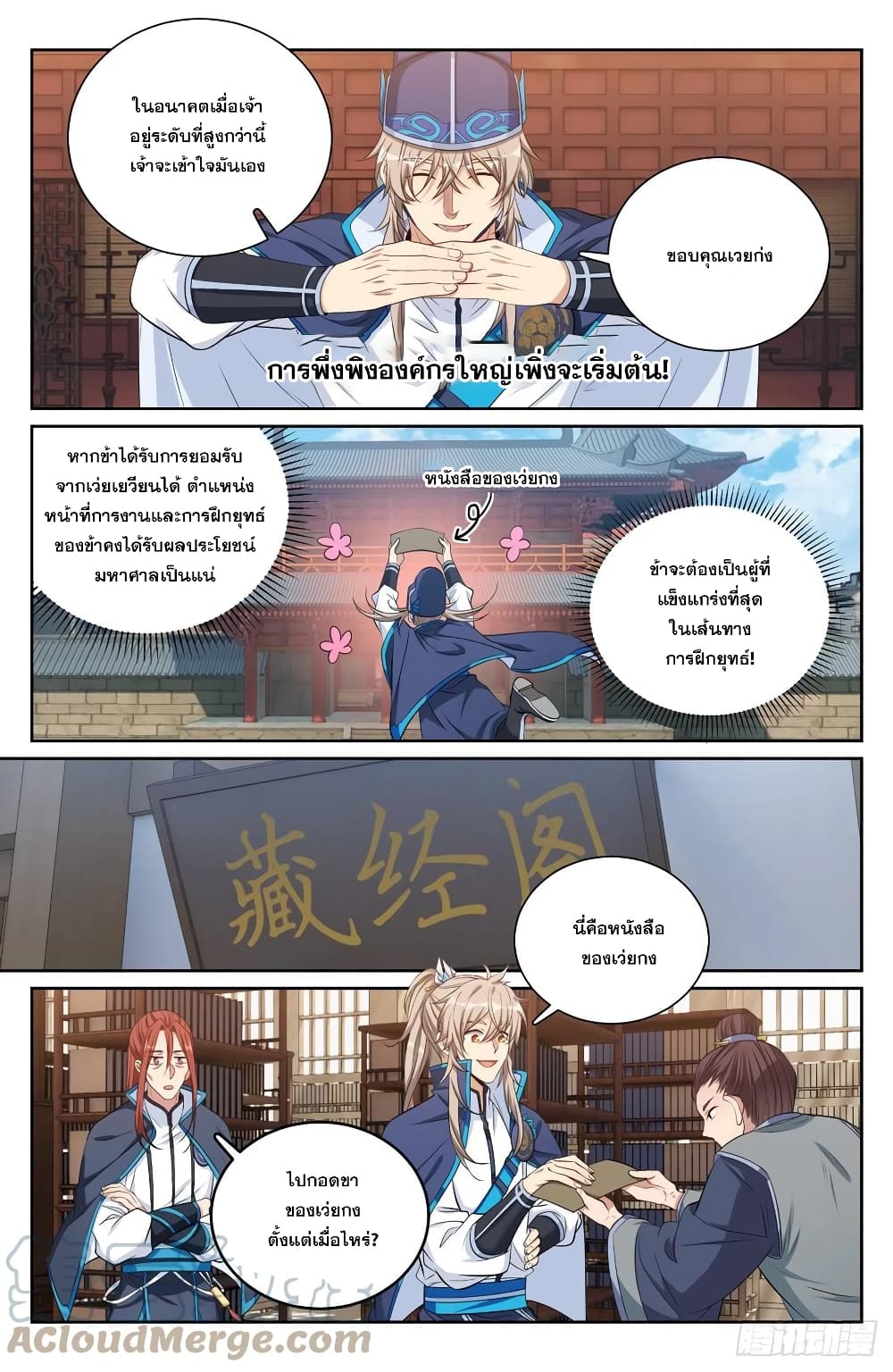 หน้า 11