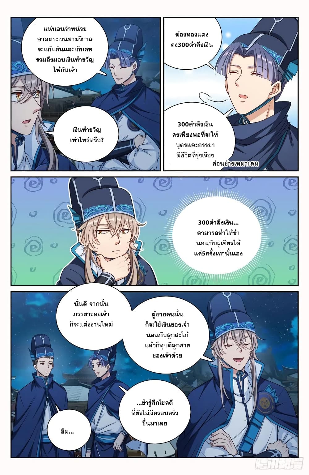 หน้า 6
