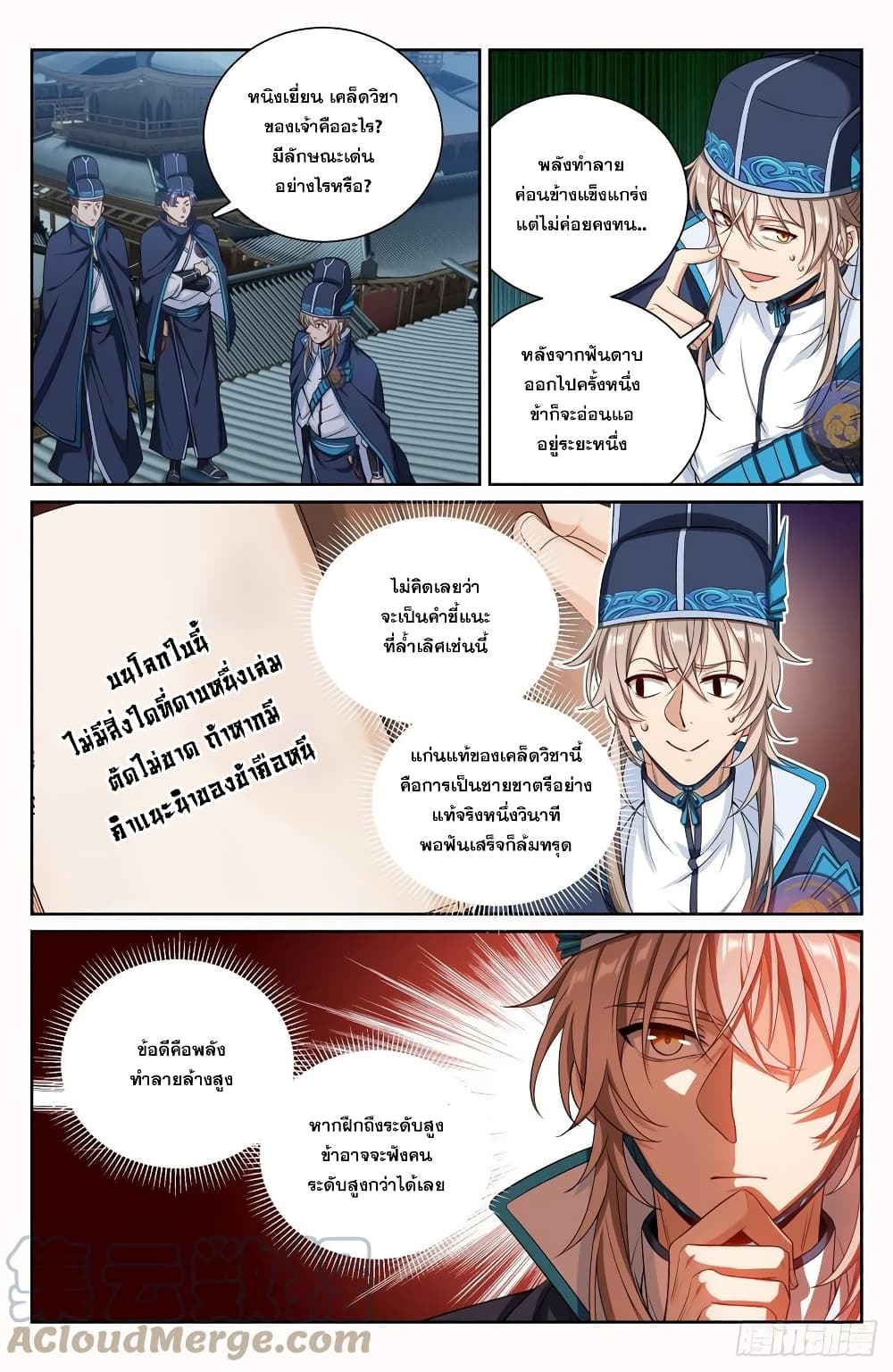 หน้า 7