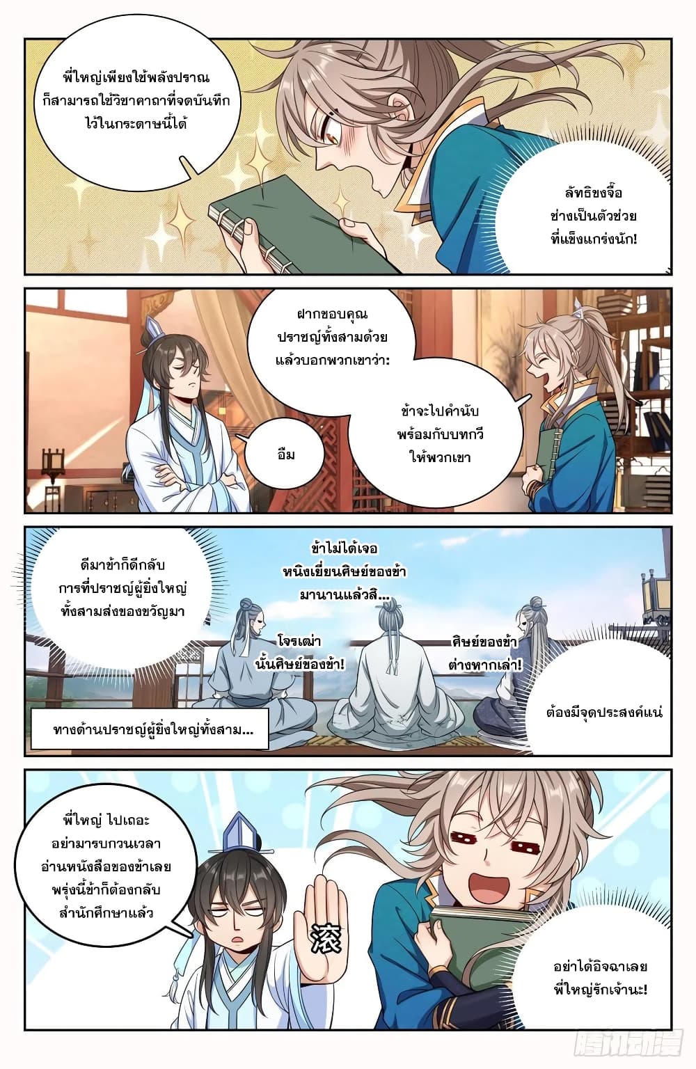 หน้า 10