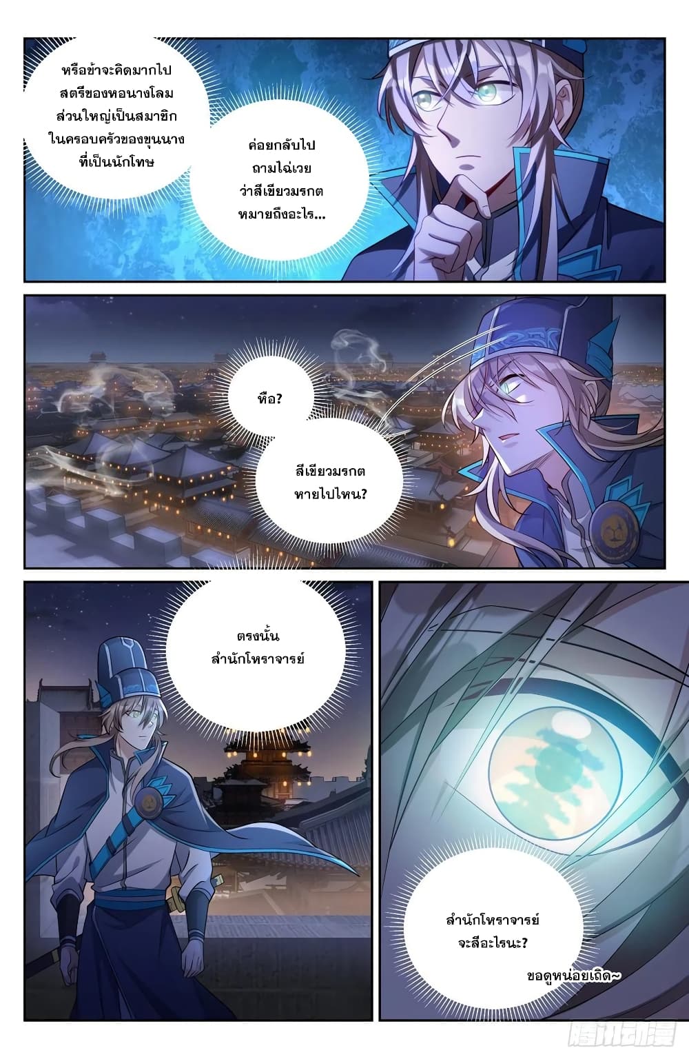 หน้า 2