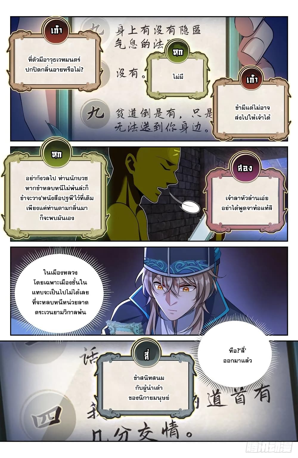 หน้า 12