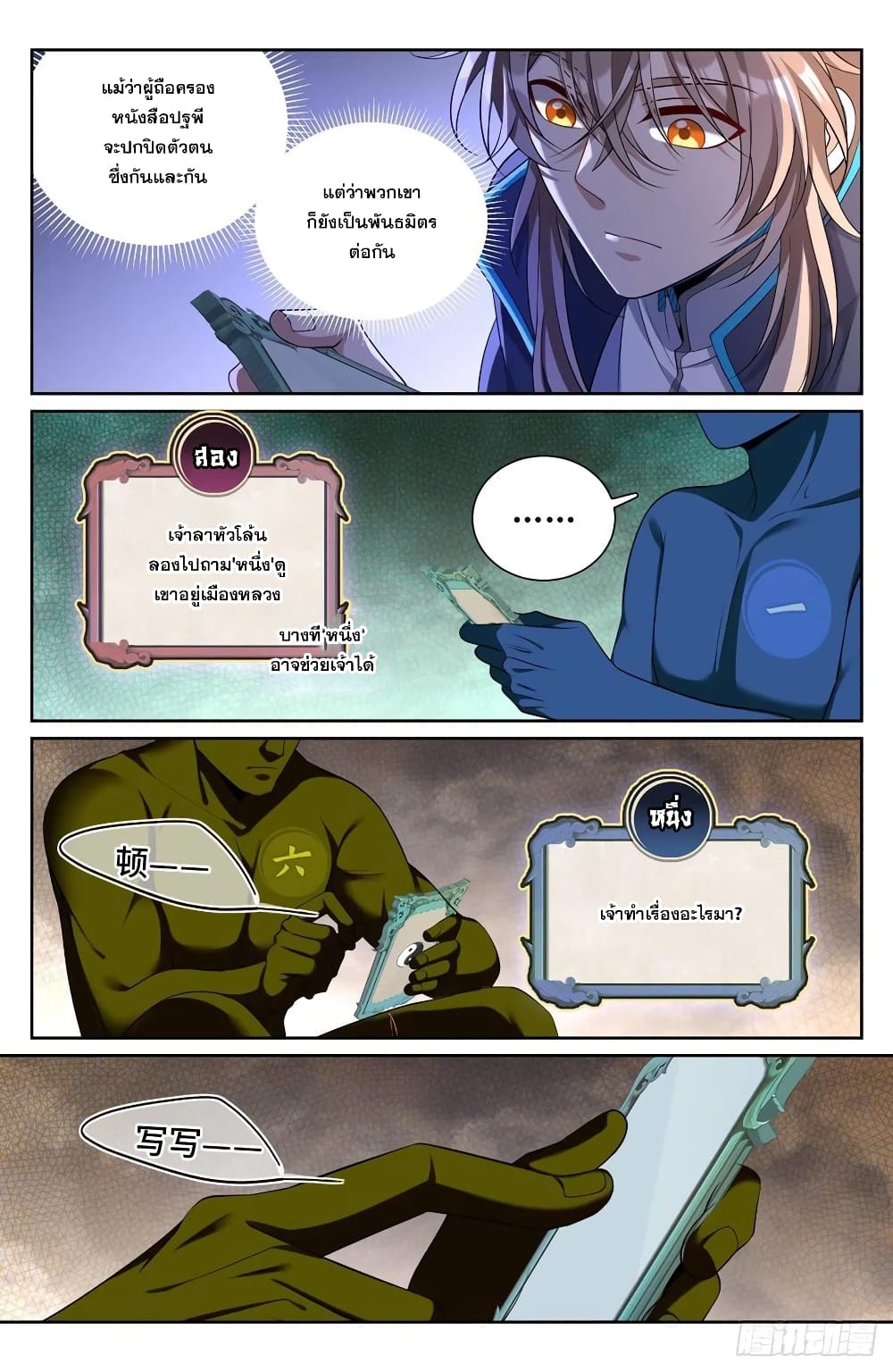 หน้า 14