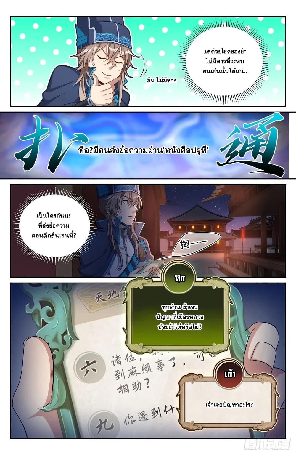 หน้า 10