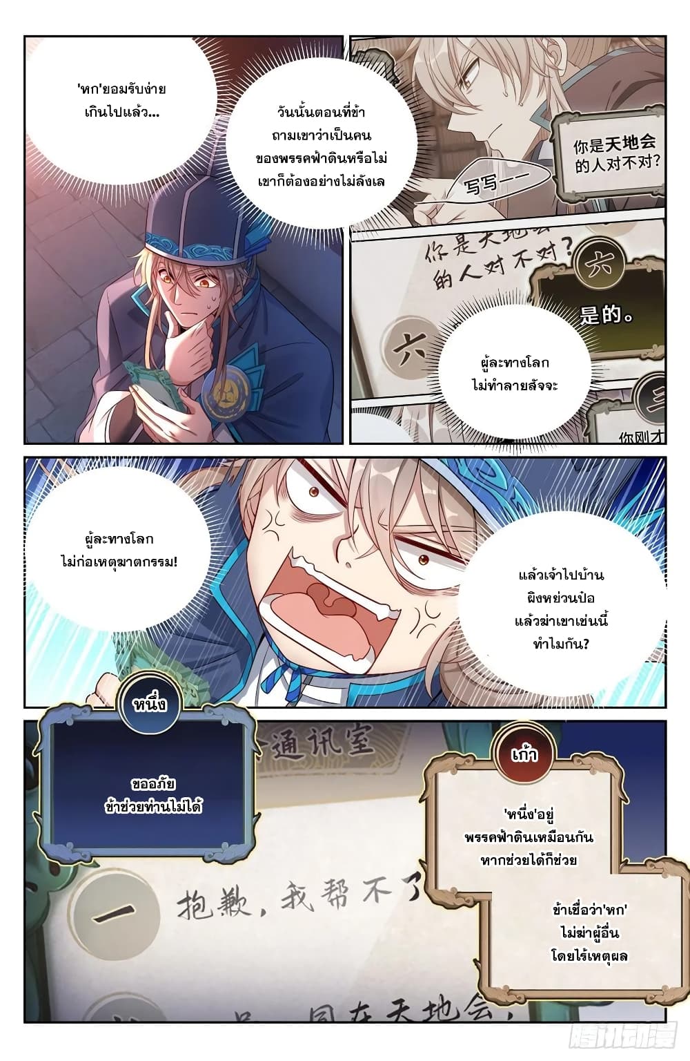 หน้า 2