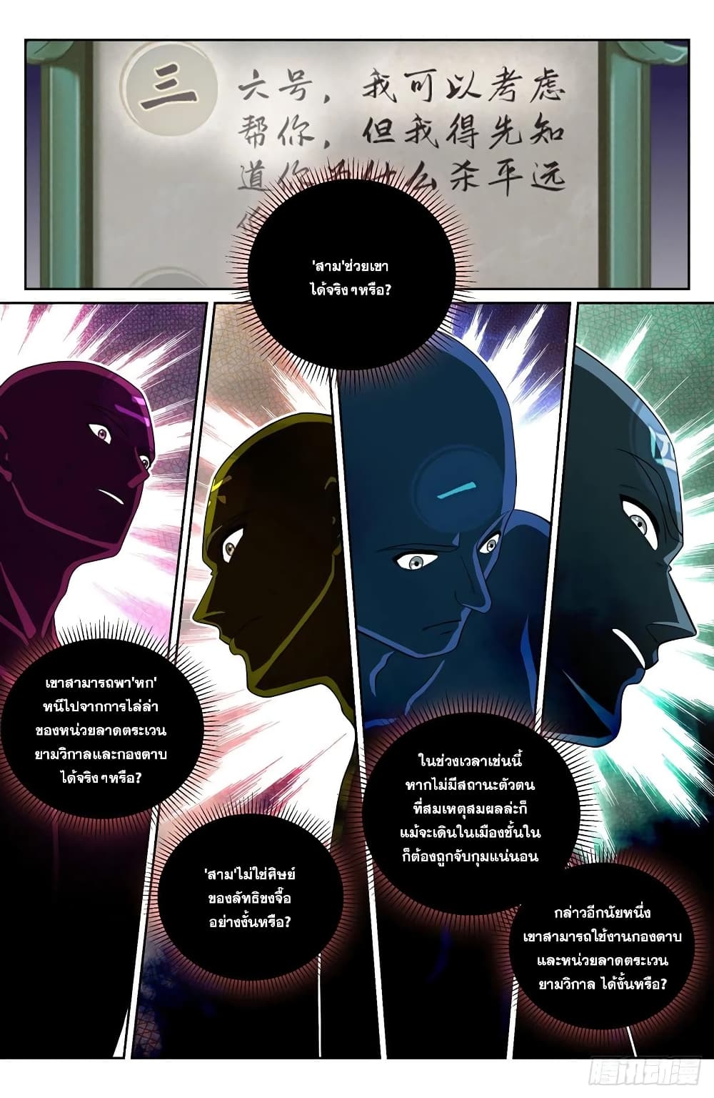 หน้า 6