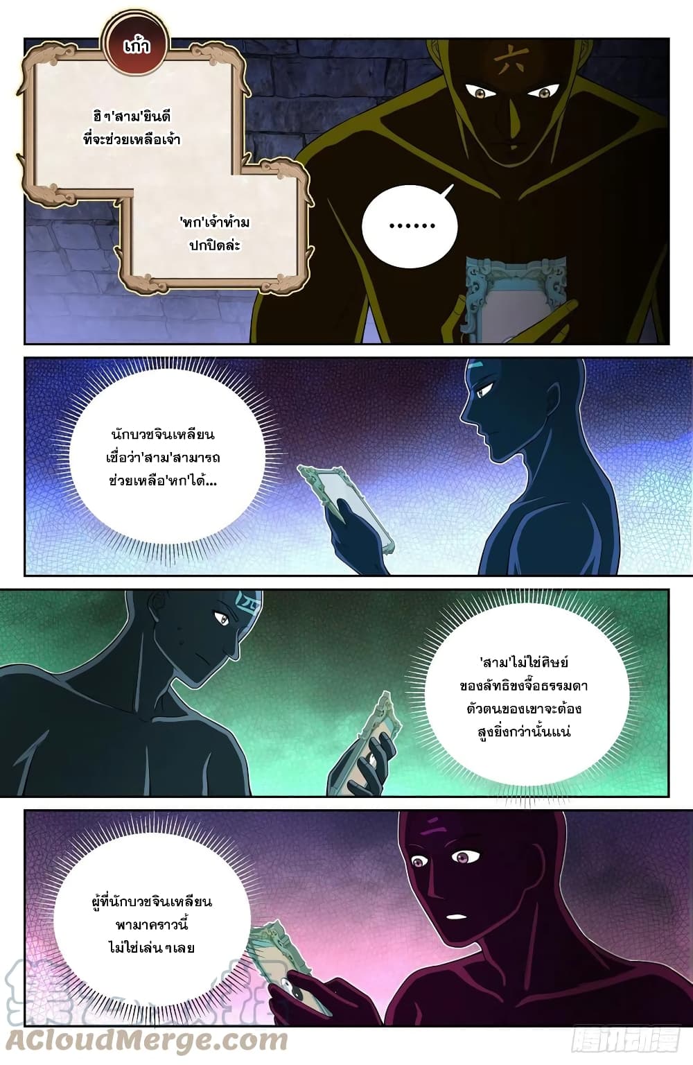 หน้า 7