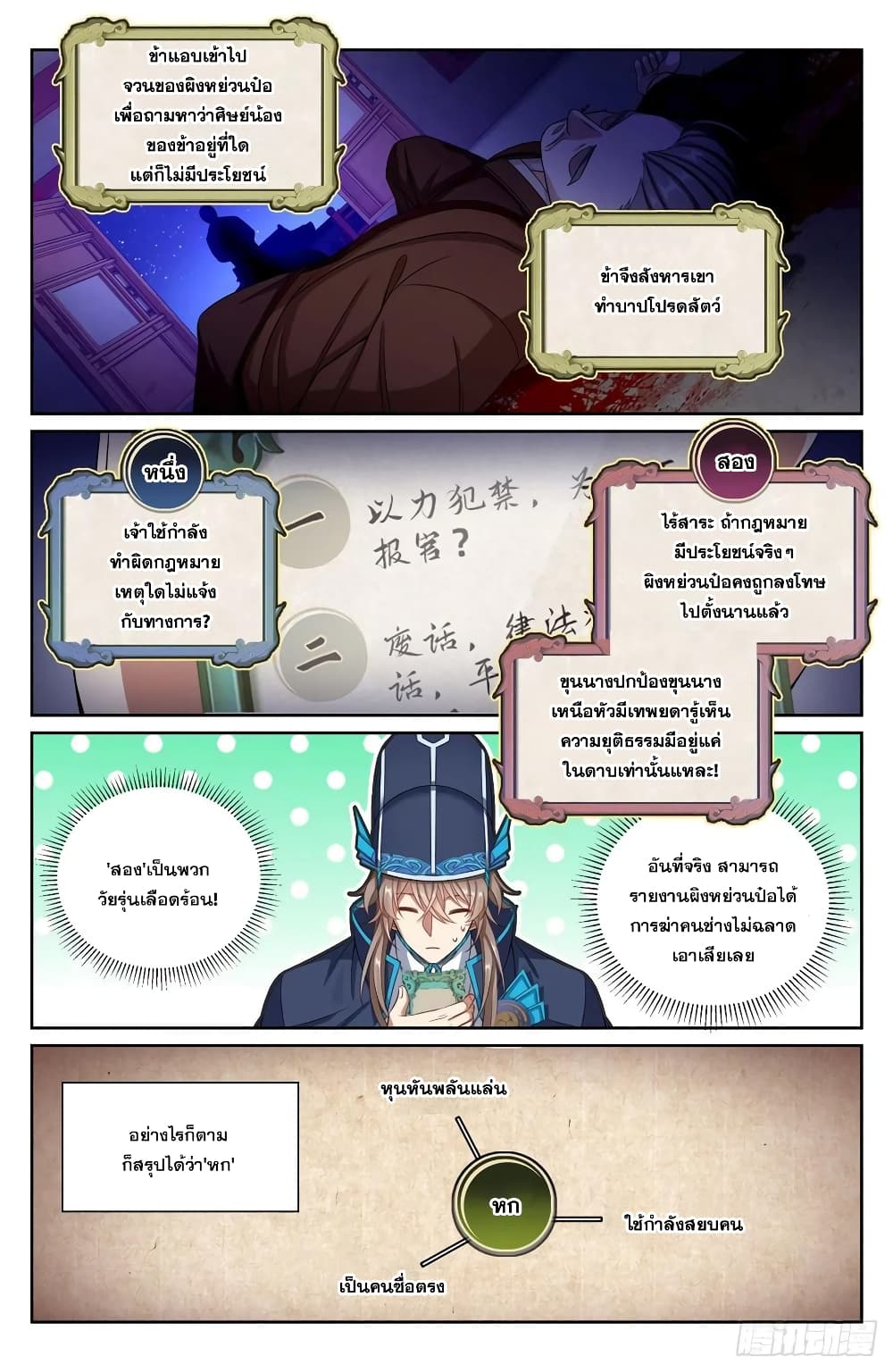 หน้า 10