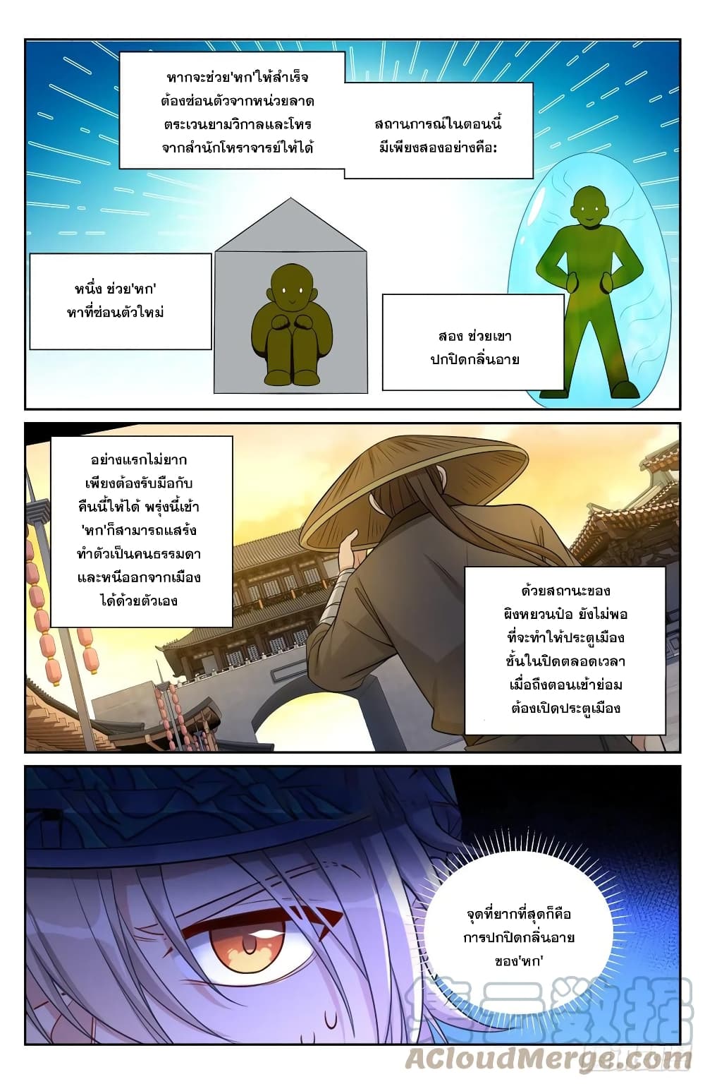หน้า 3