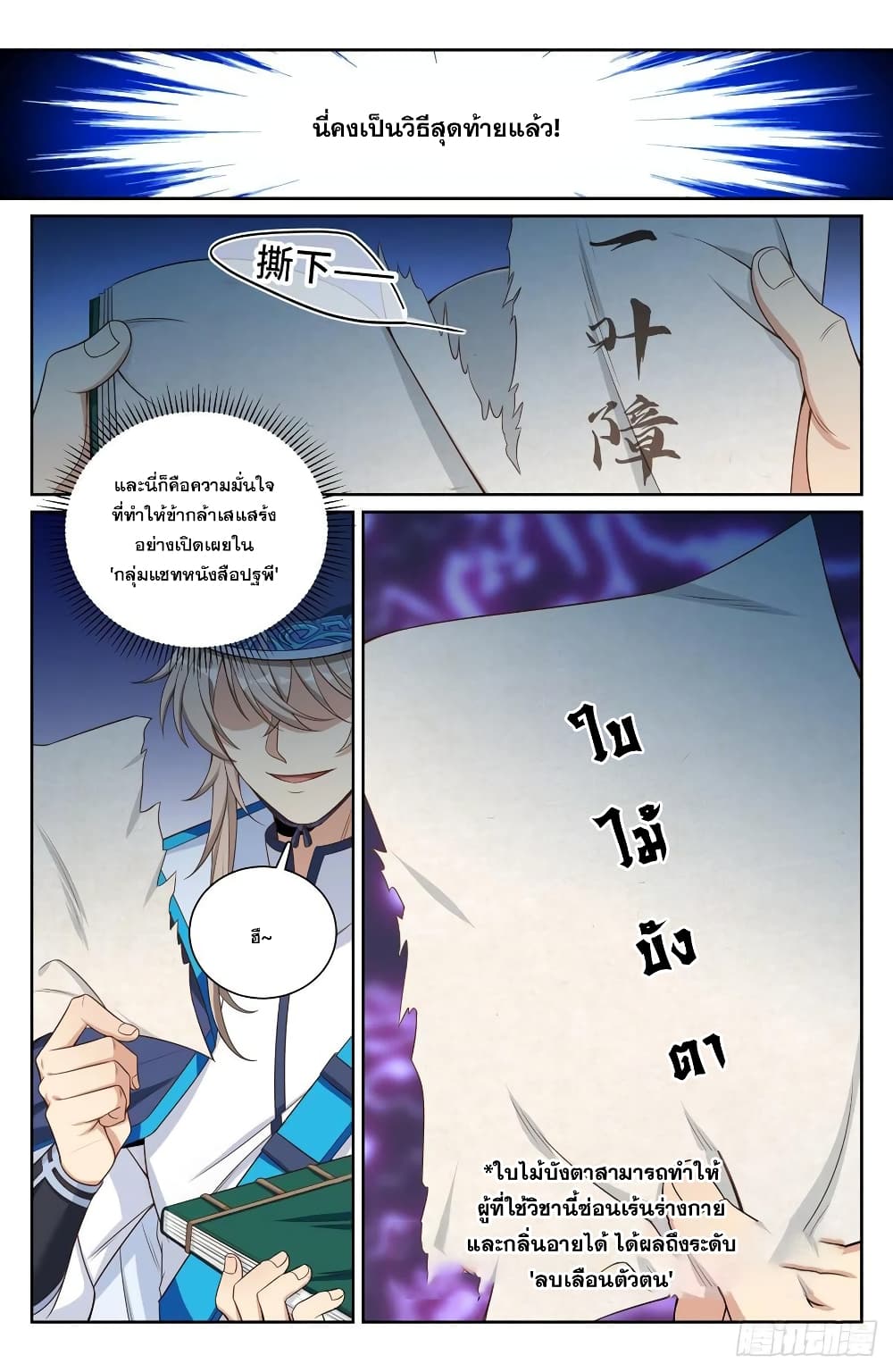หน้า 6