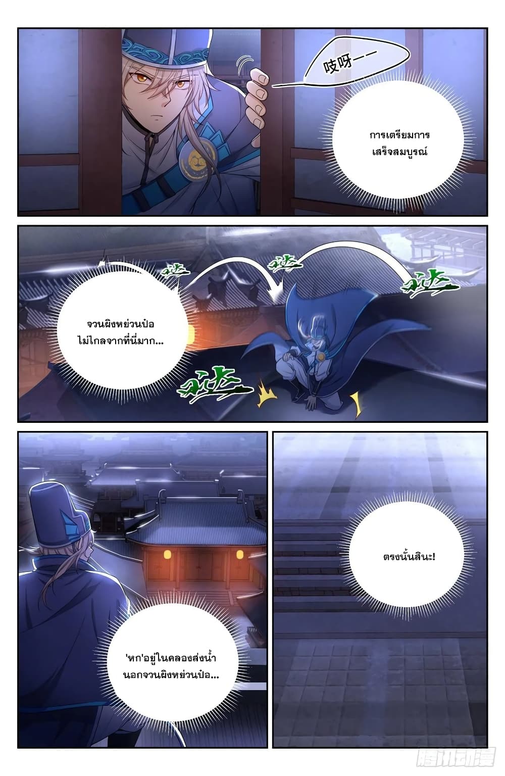 หน้า 8