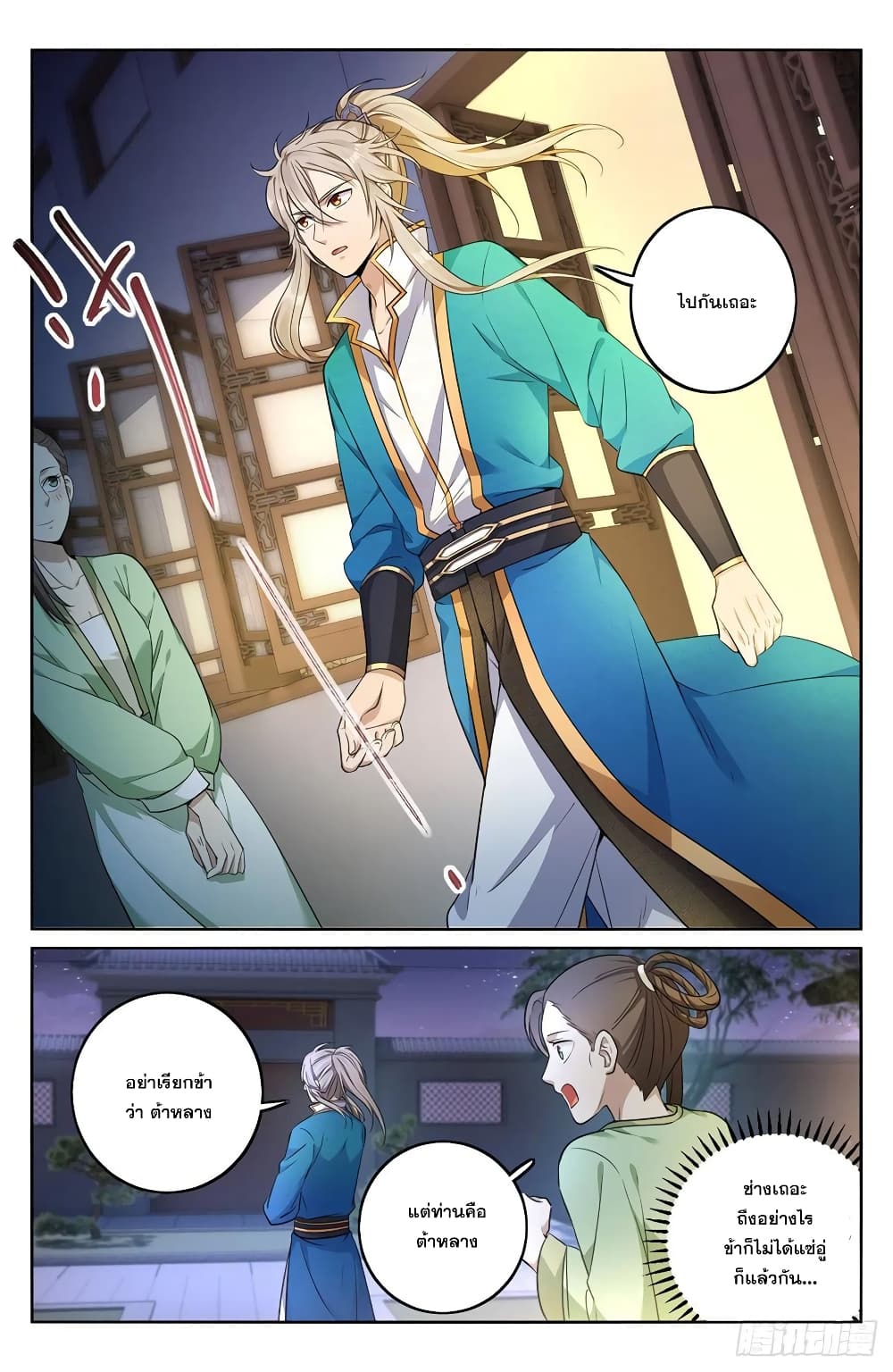 หน้า 12