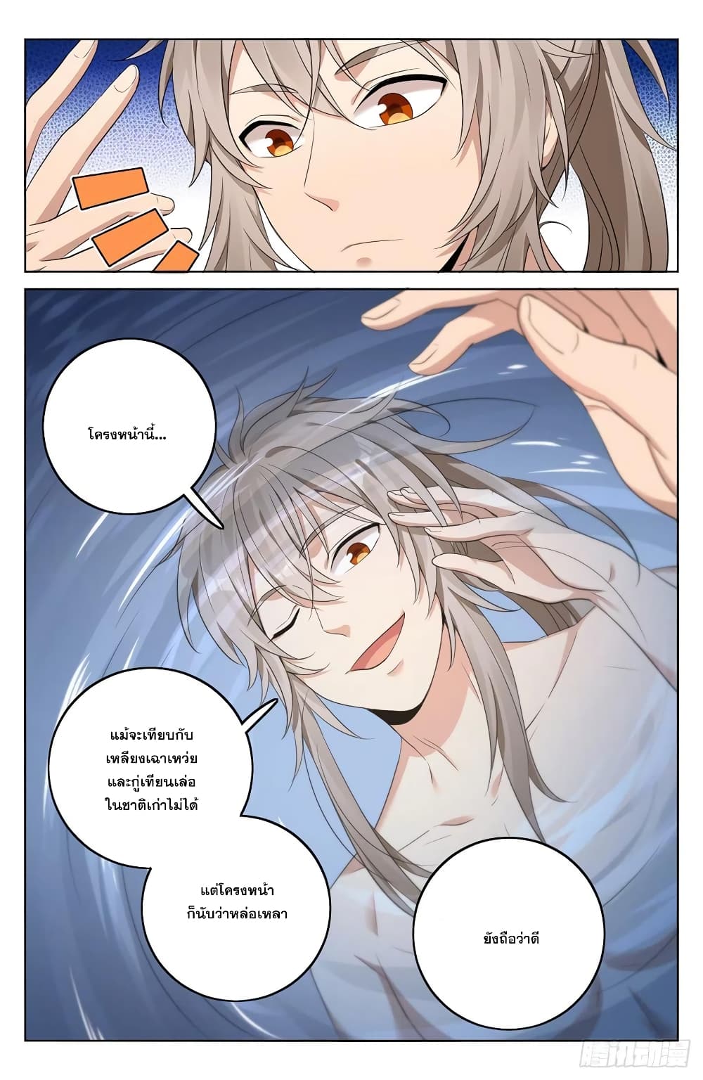 หน้า 6