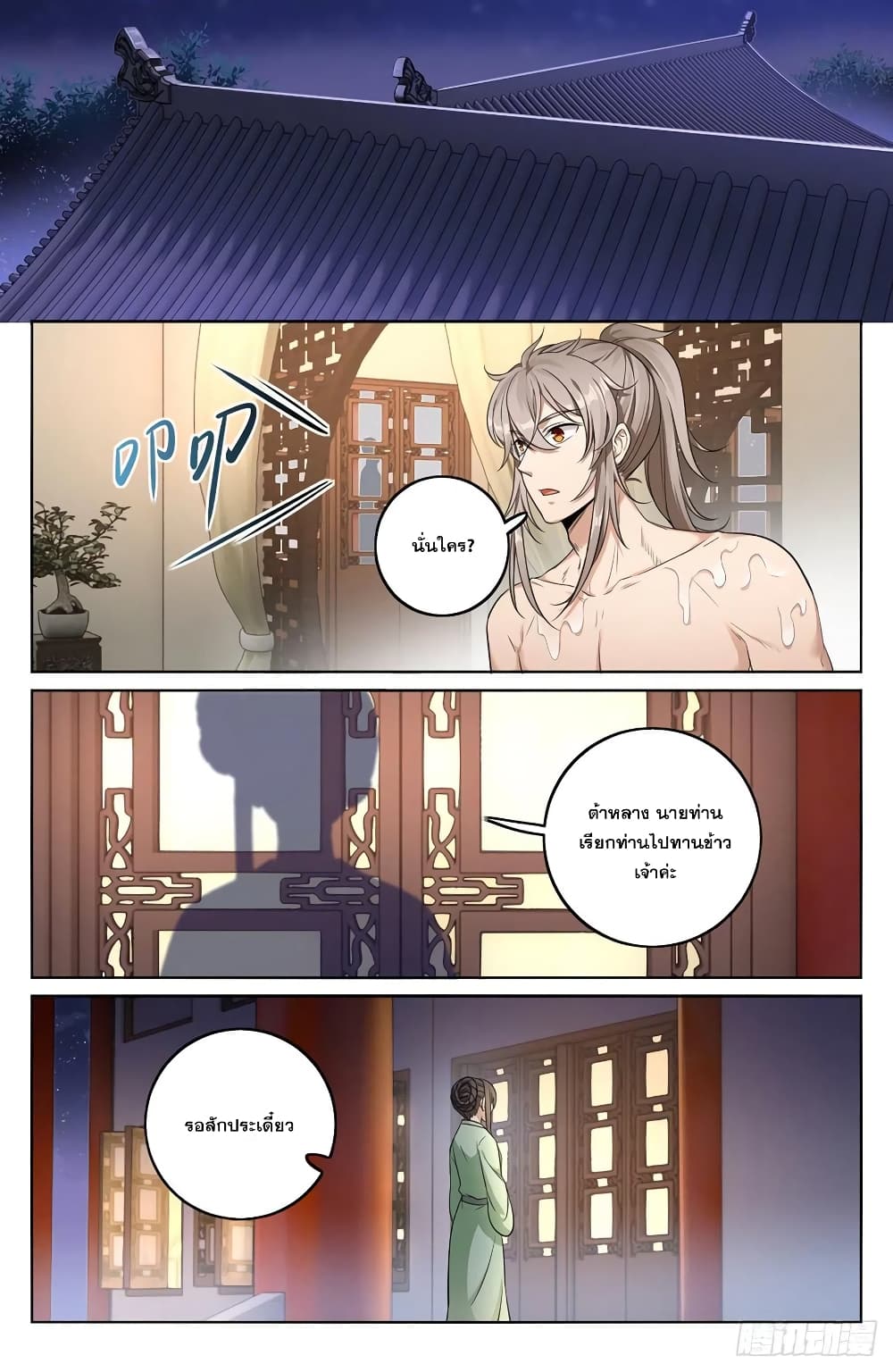 หน้า 10