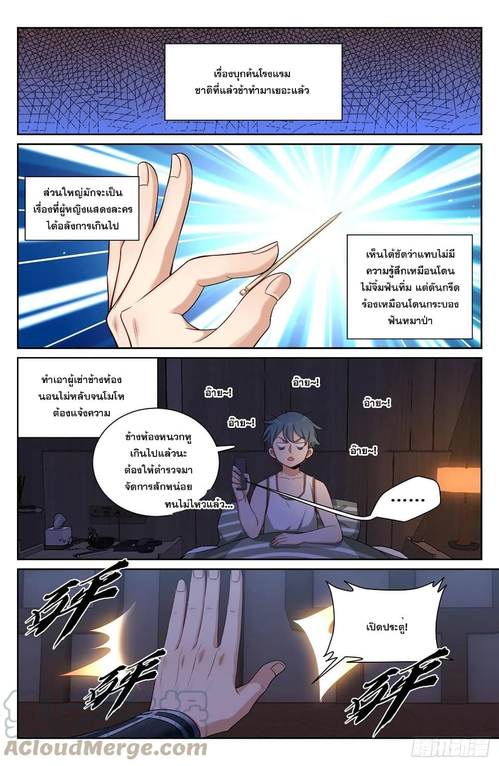 หน้า 13
