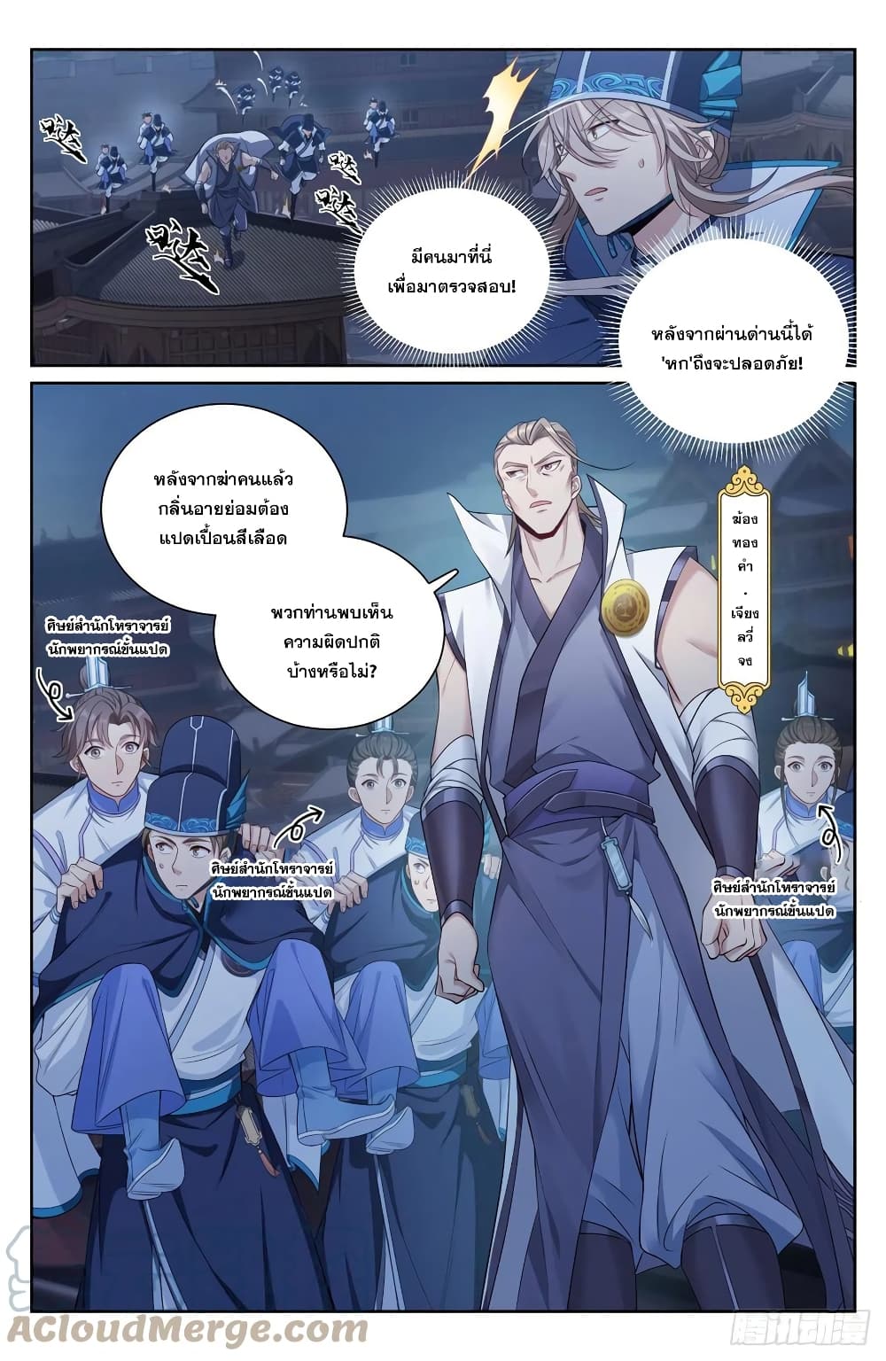 หน้า 5