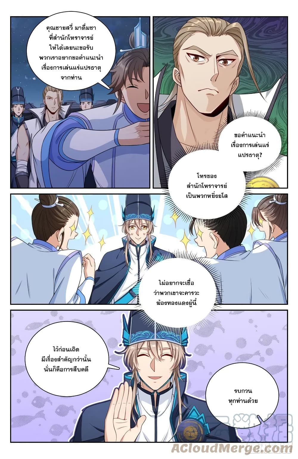 หน้า 8
