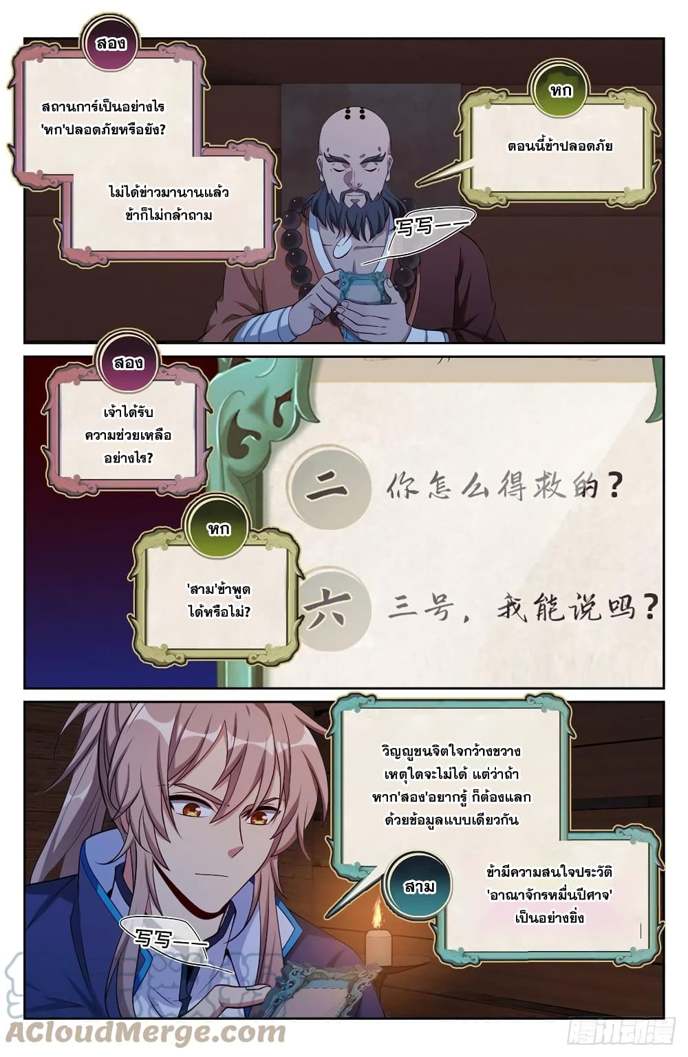 หน้า 7