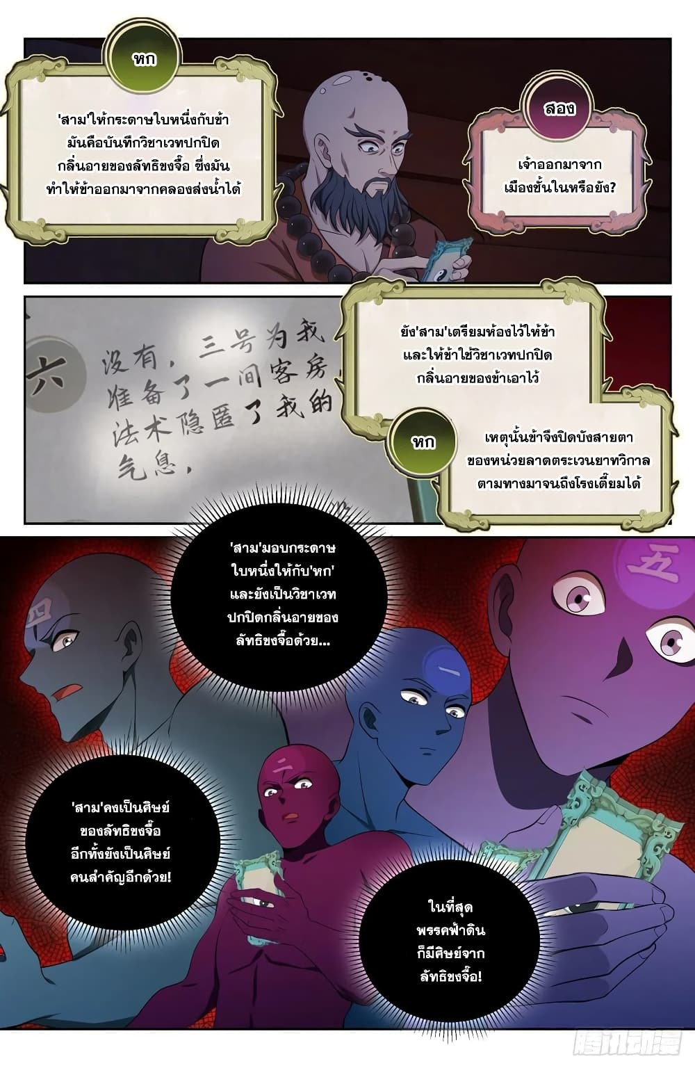 หน้า 10